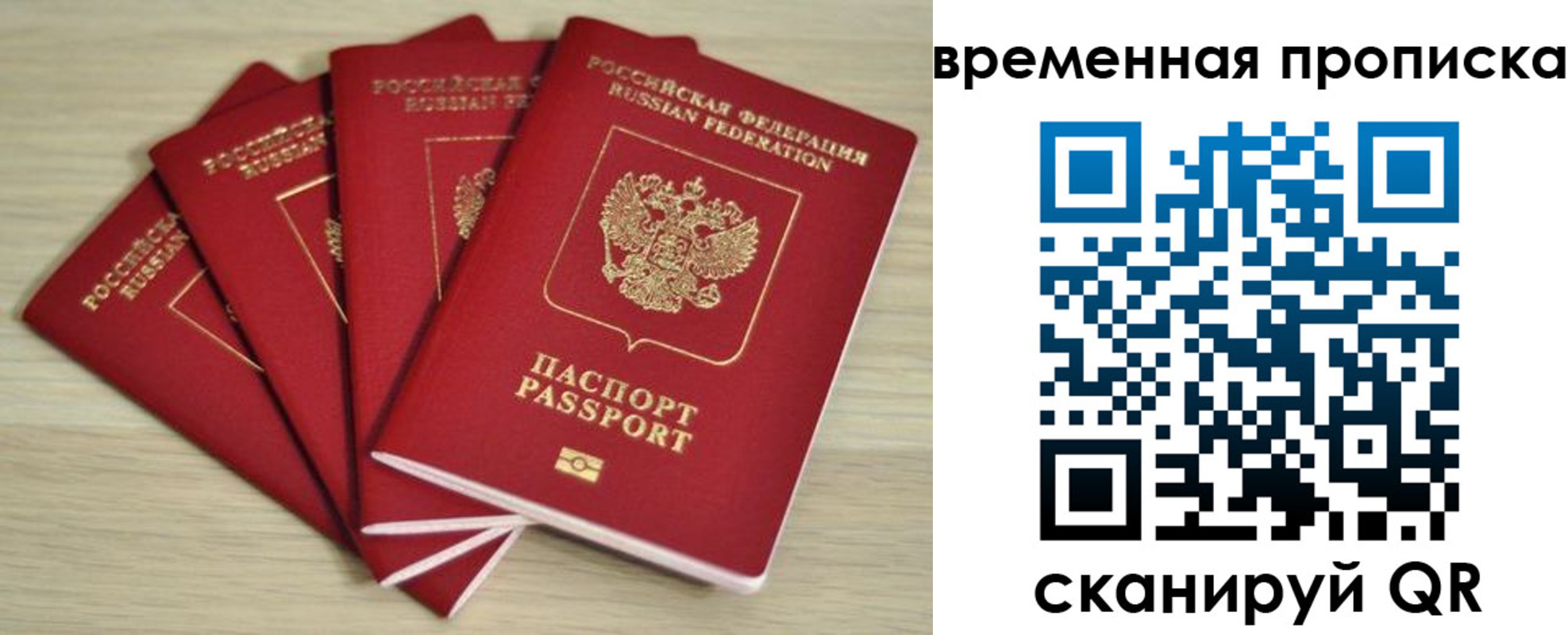 прописка для школы в Лермонтове