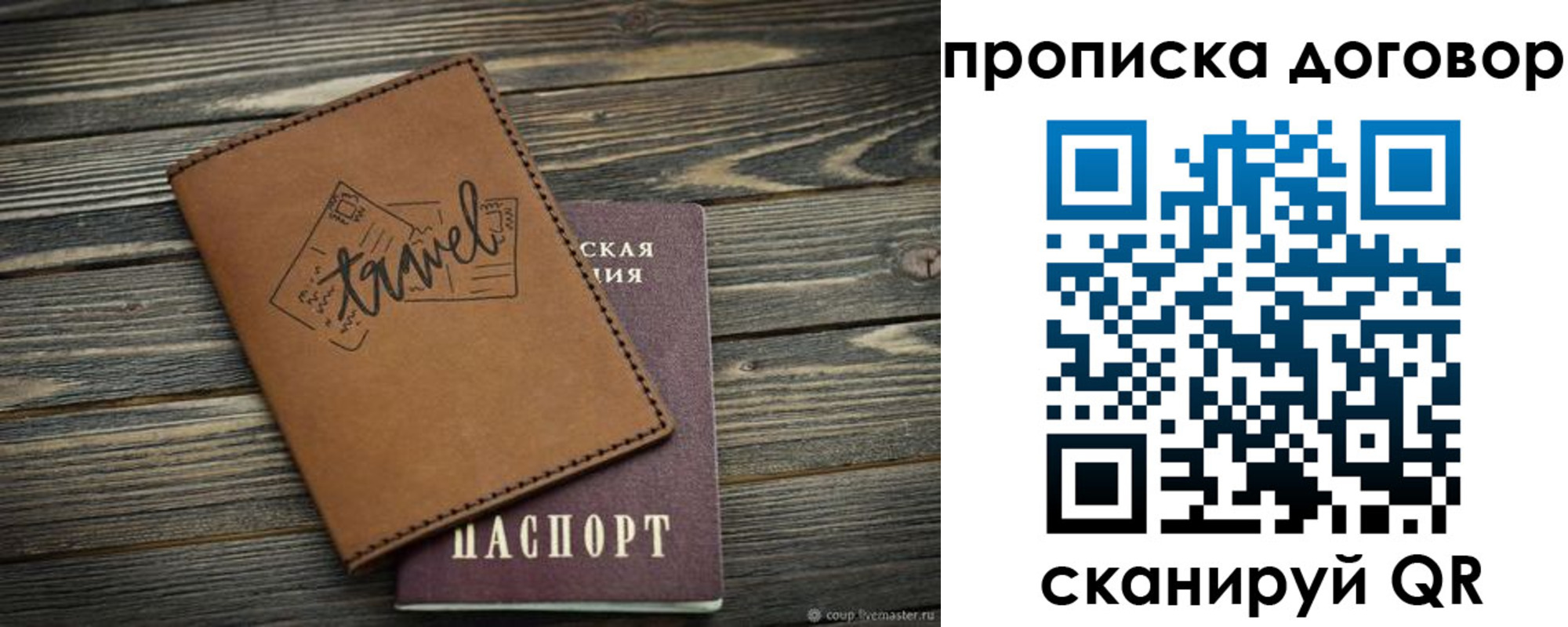 прописка паспорт в Лермонтове