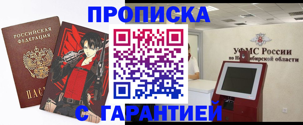 временная регистрация для школы в Лермонтове