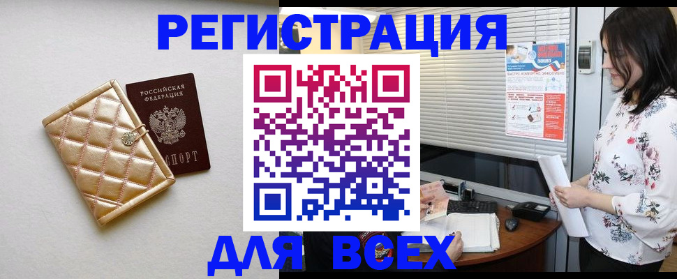 временная регистрация поиск в Лермонтове