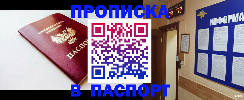 прописка от собственника в Лермонтове