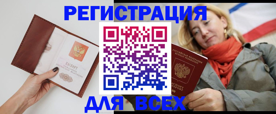 прописка от собственника в Лермонтове