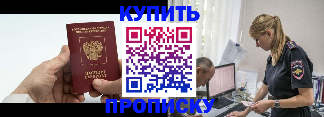 прописка поиск в Лермонтове